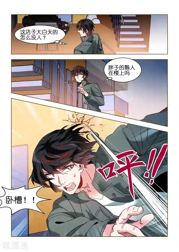 邪气凛然第111话