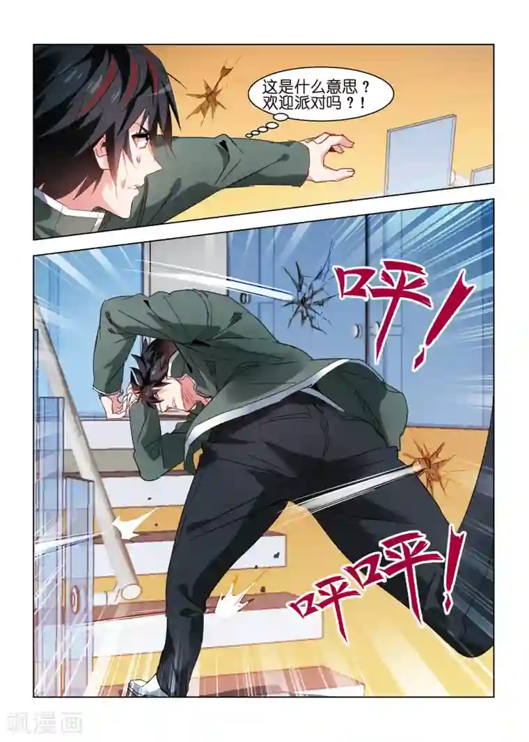 邪气凛然第112话