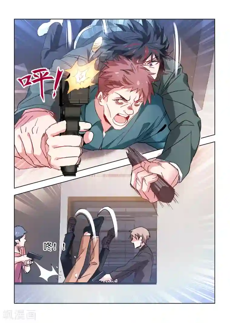 邪气凛然第112话