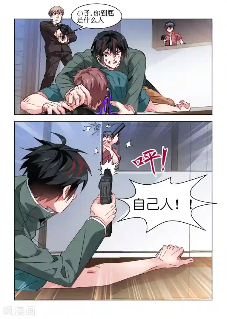 邪气凛然第112话