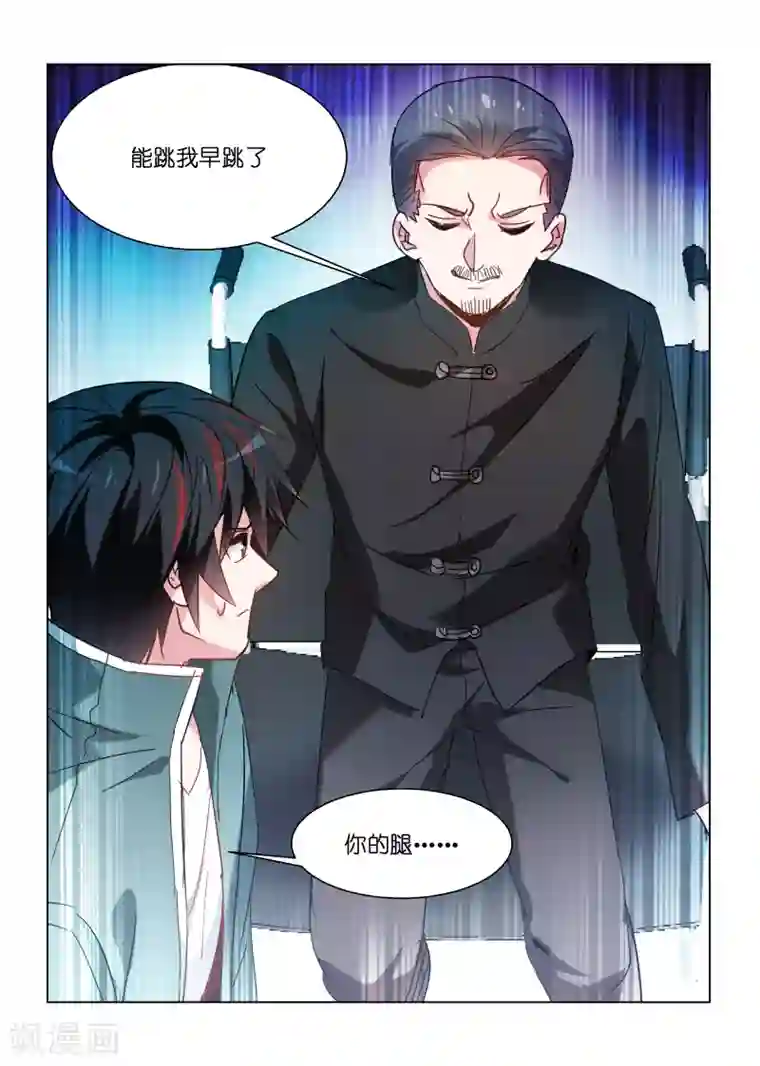 邪气凛然第113话