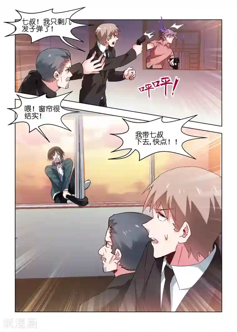 邪气凛然第113话