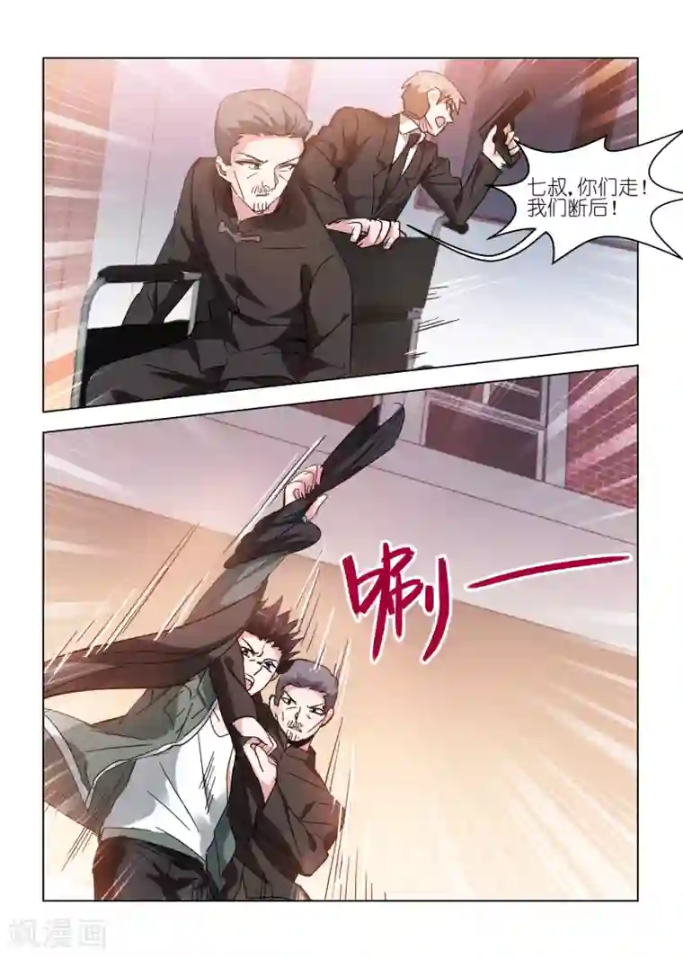 邪气凛然第113话