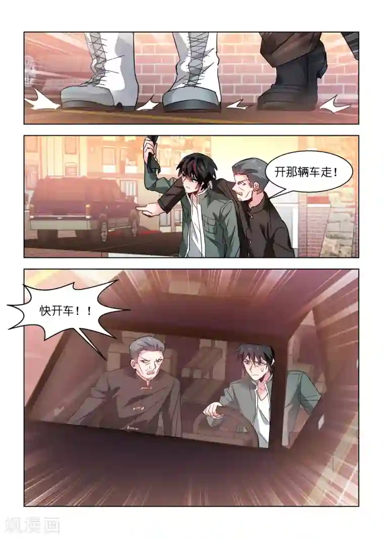 邪气凛然第113话