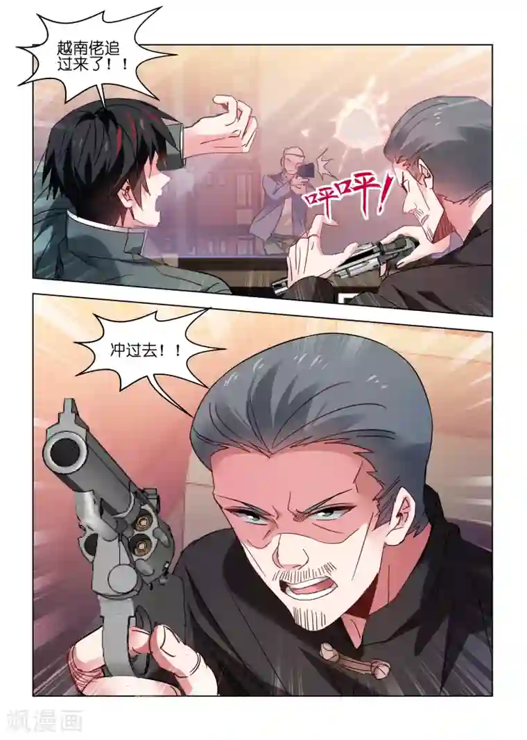 邪气凛然第113话