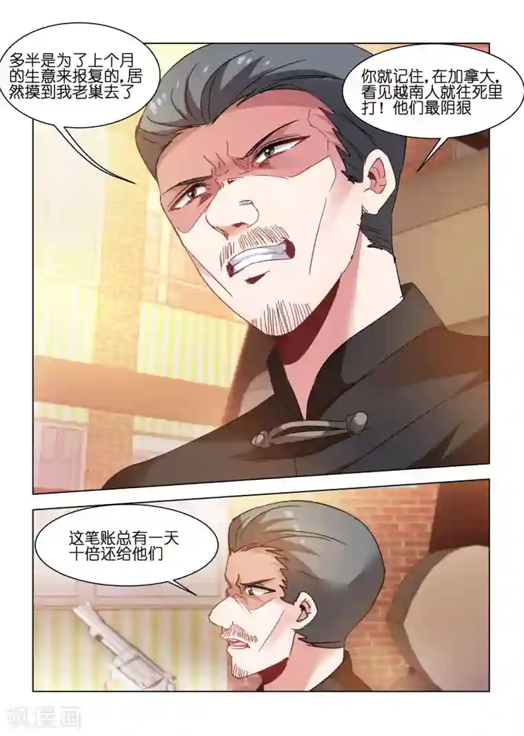 邪气凛然第114话