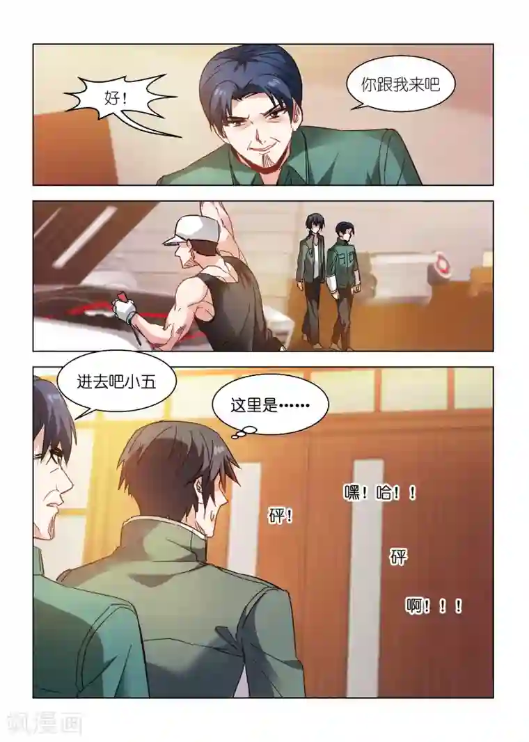 邪气凛然第115话