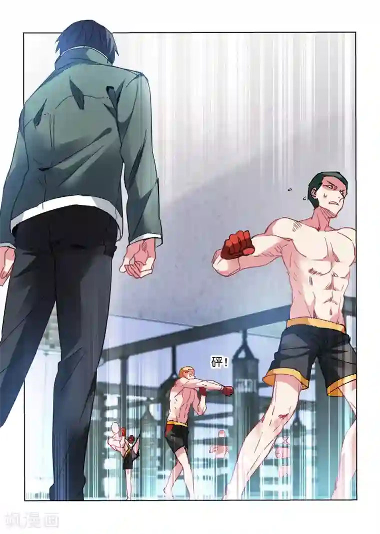 邪气凛然第116话