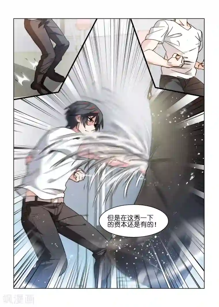 邪气凛然第116话