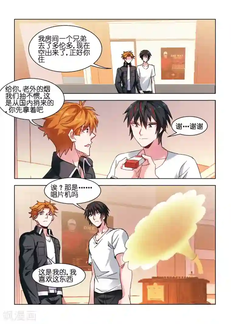 邪气凛然第117话