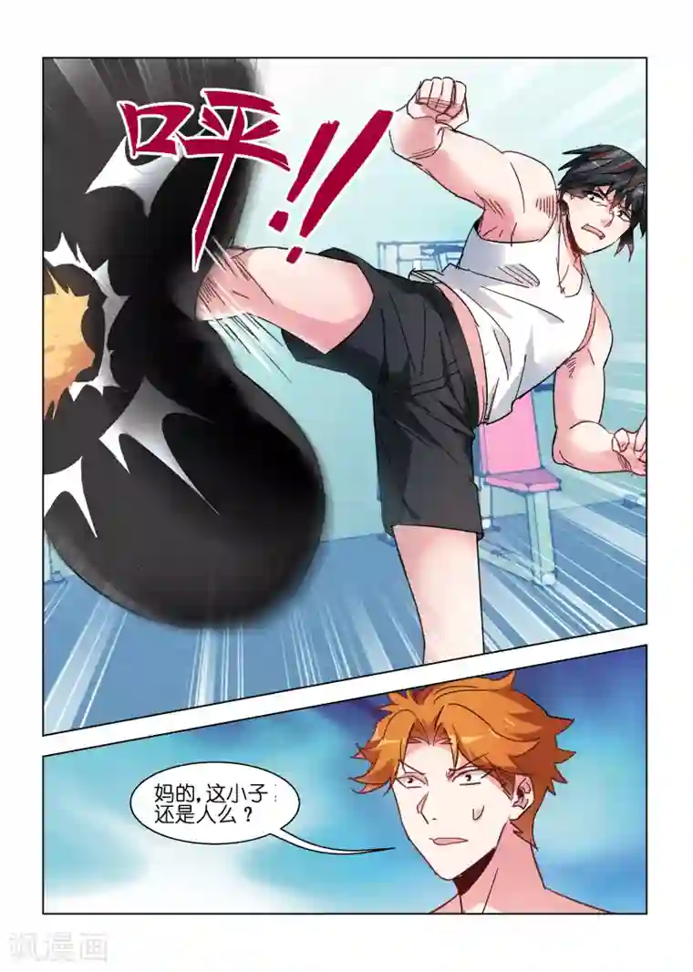 邪气凛然第118话