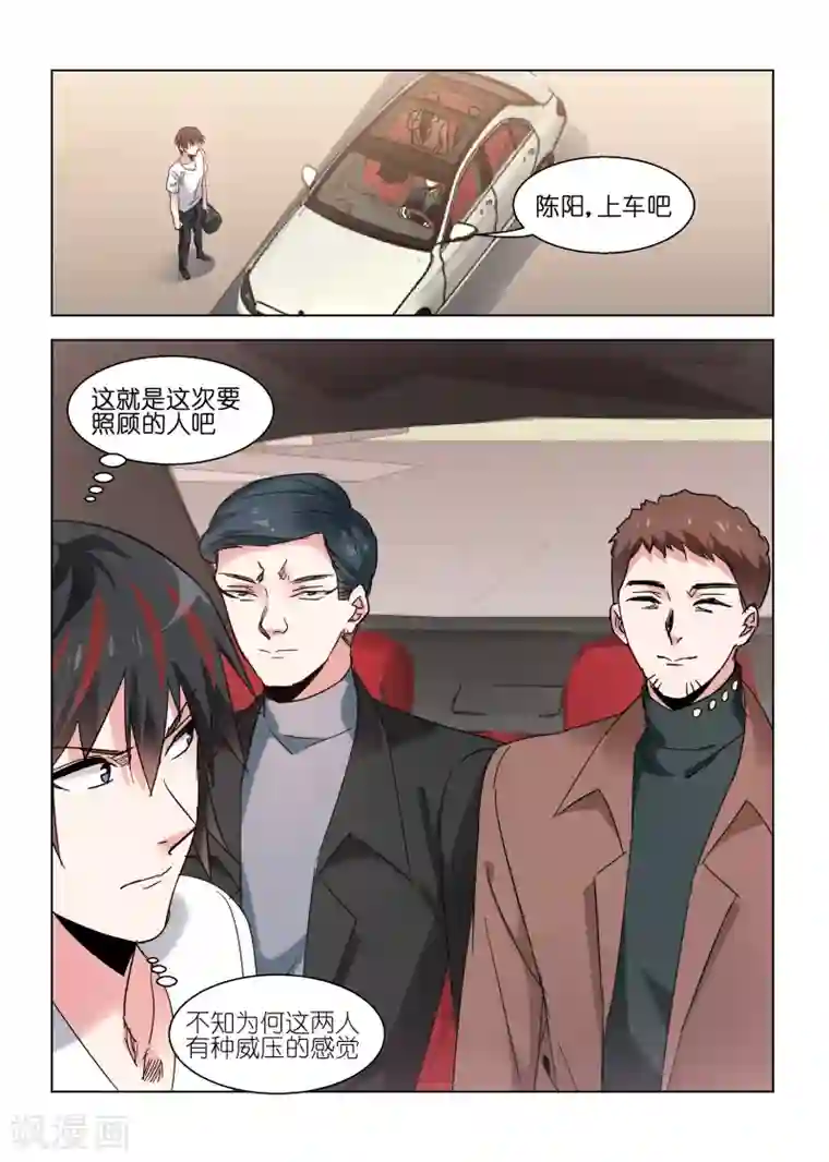 邪气凛然第119话