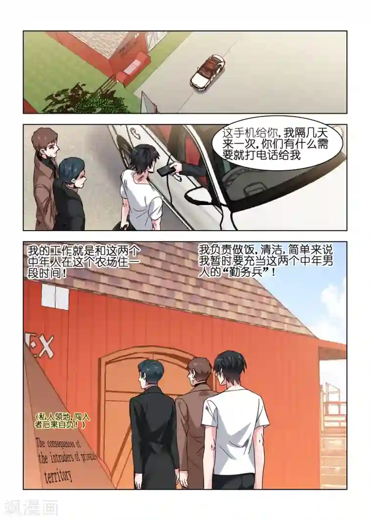 邪气凛然第119话