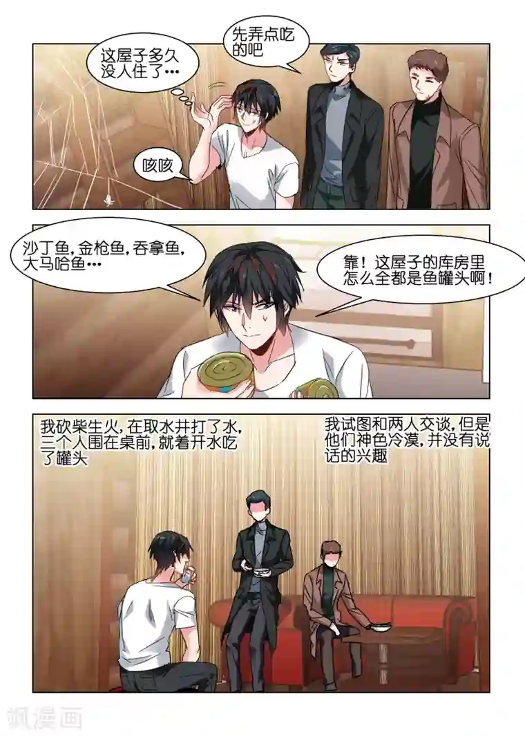 邪气凛然第119话