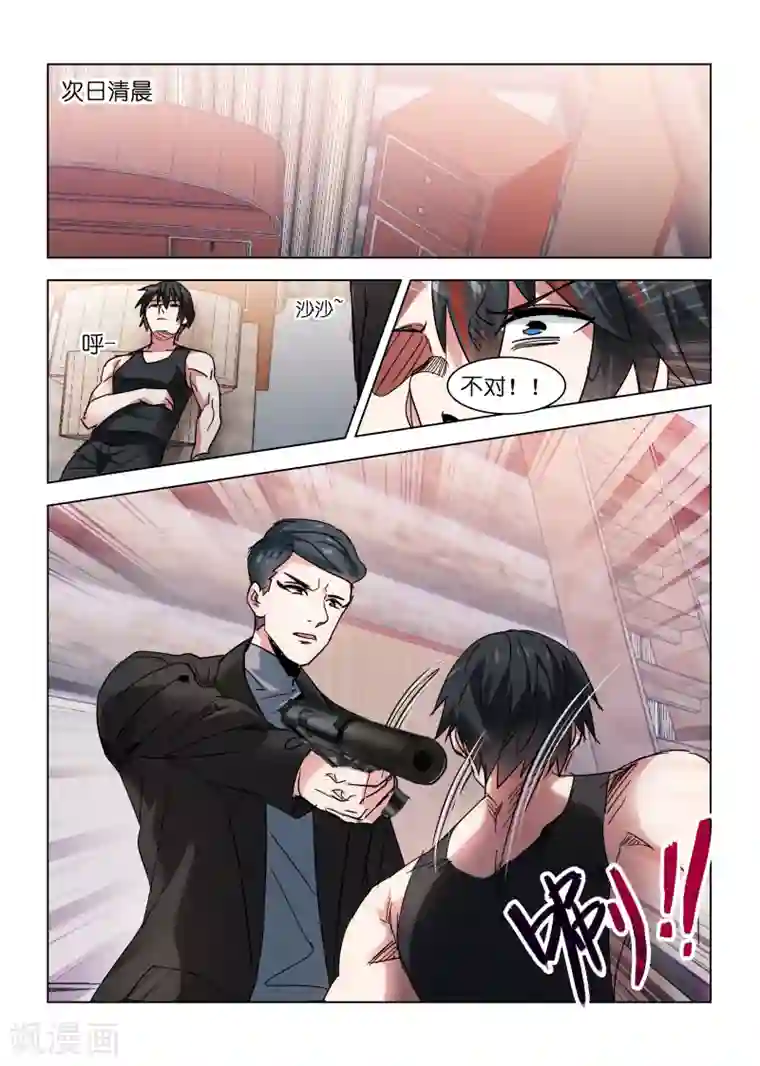 邪气凛然第119话