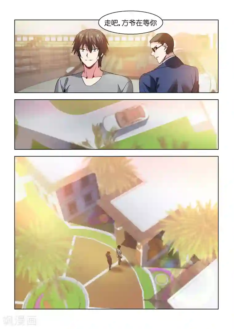 邪气凛然第122话