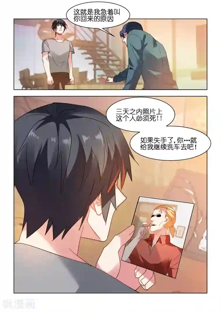 邪气凛然第122话