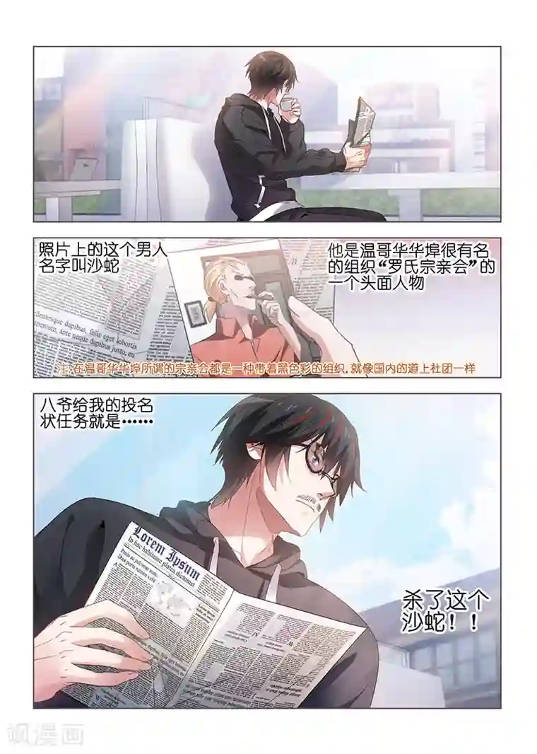 邪气凛然第123话