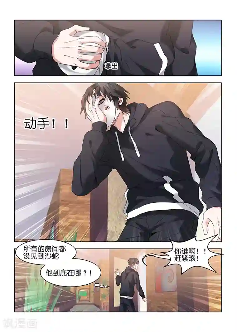 邪气凛然第123话