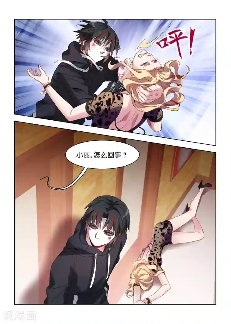 邪气凛然第124话