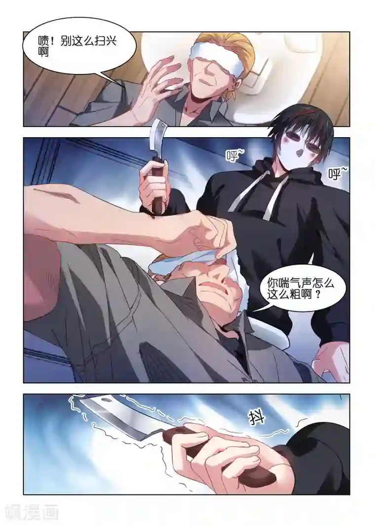 邪气凛然第124话