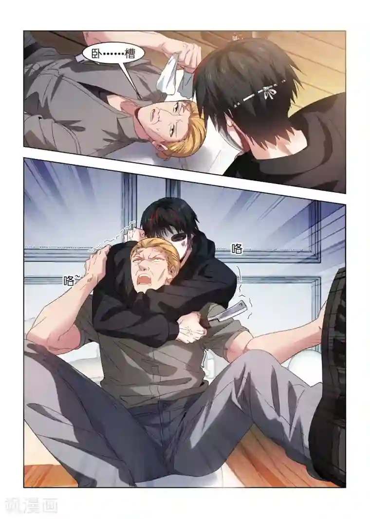 邪气凛然第124话