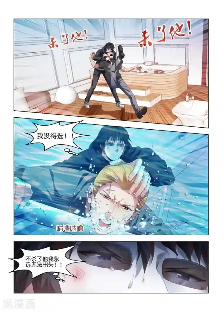 邪气凛然第124话