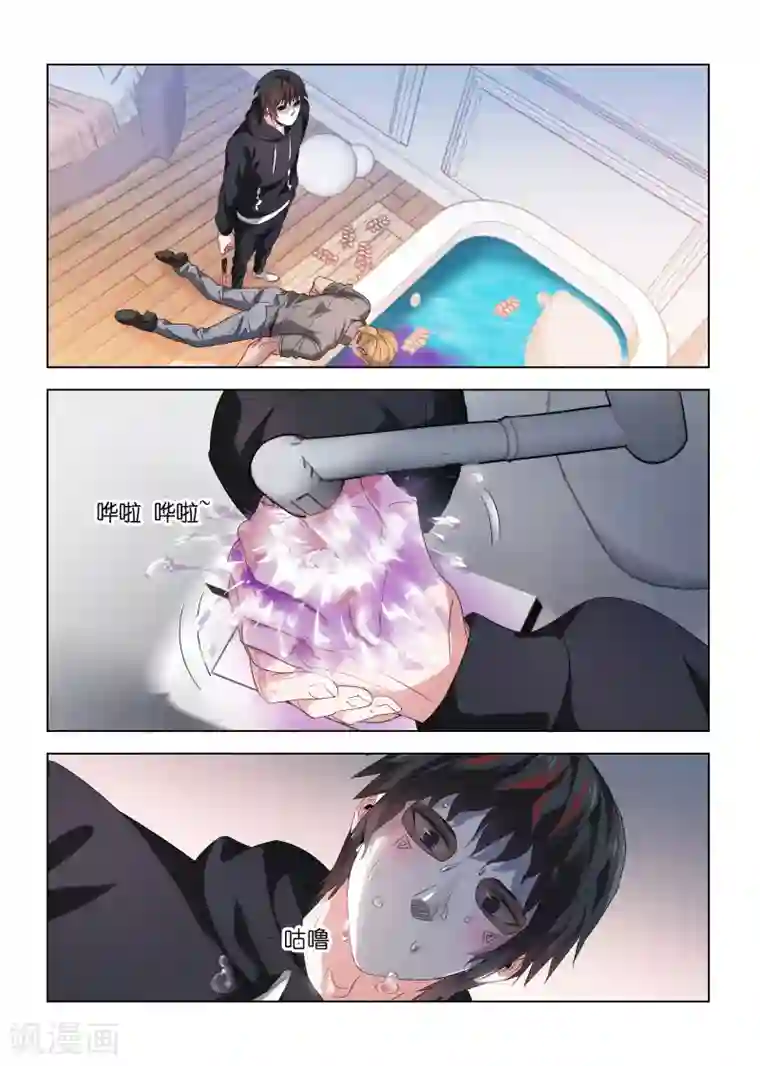 邪气凛然第124话