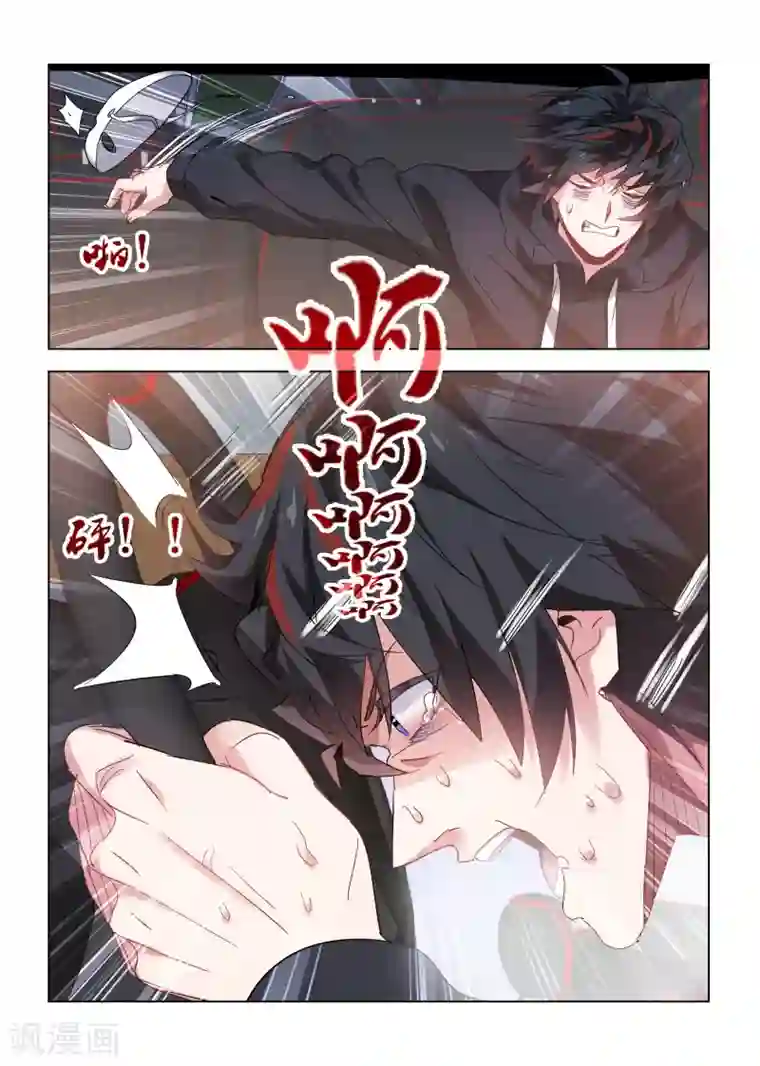 邪气凛然第124话