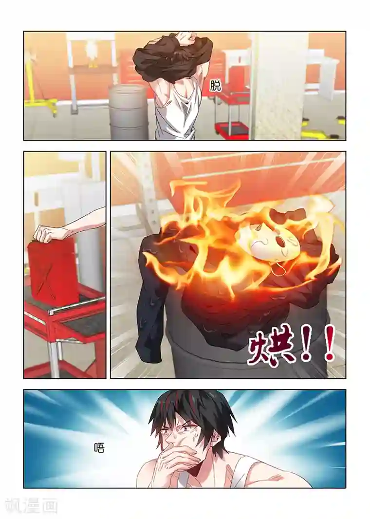 邪气凛然第125话