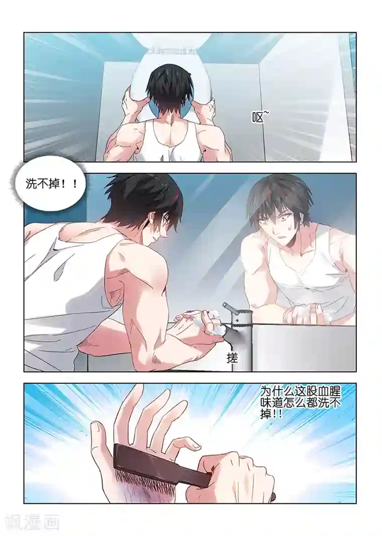 邪气凛然第125话