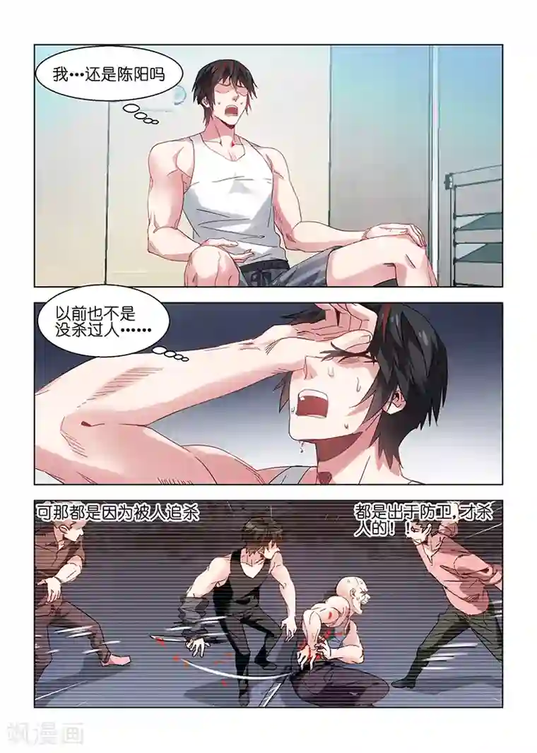 邪气凛然第125话