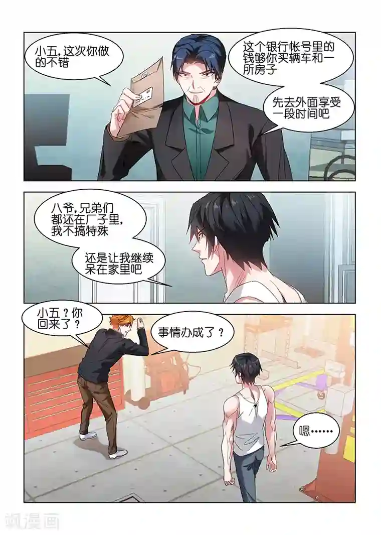 邪气凛然第125话