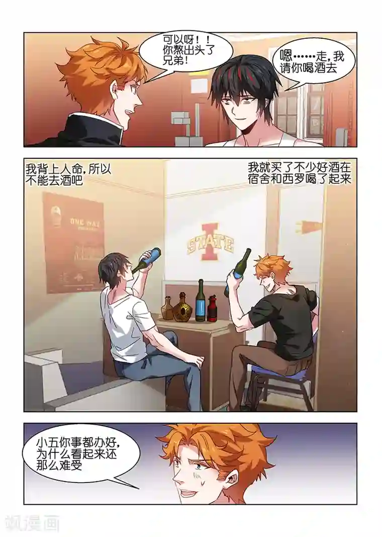 邪气凛然第125话