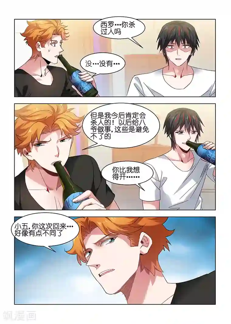 邪气凛然第125话