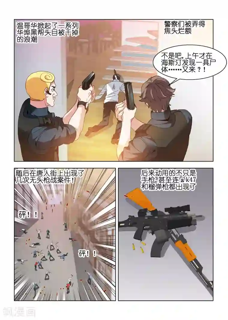 邪气凛然第126话