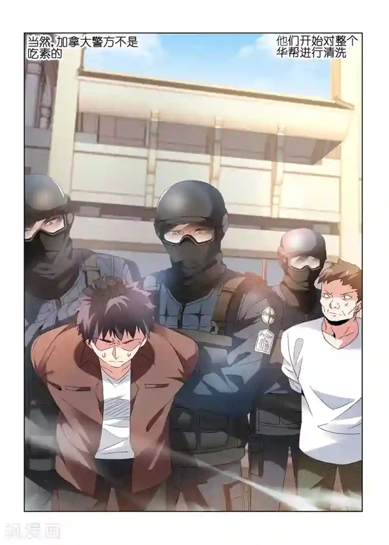 邪气凛然第126话