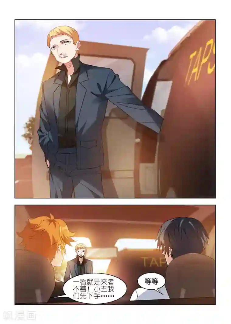 邪气凛然第127话