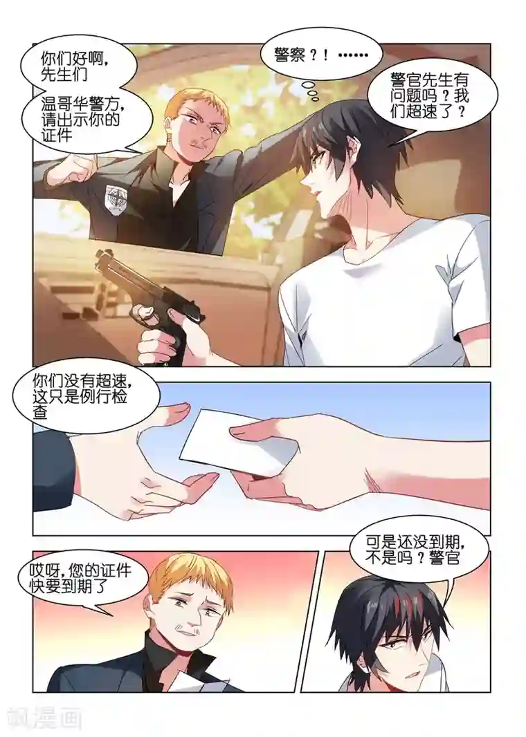 邪气凛然第127话