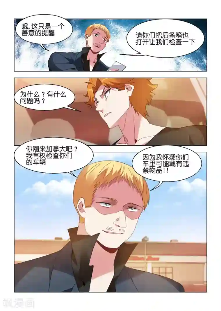 邪气凛然第127话