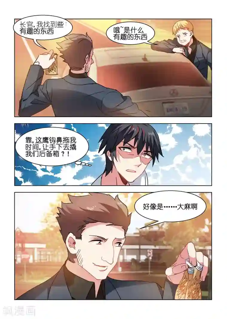 邪气凛然第127话