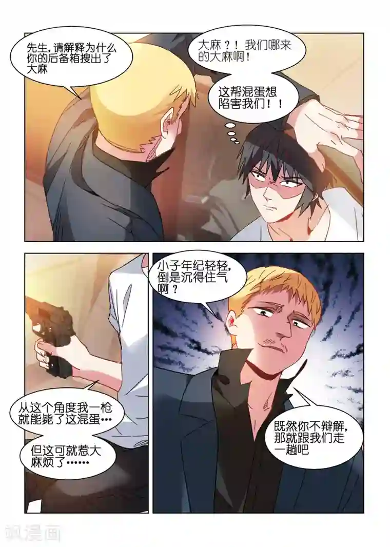 邪气凛然第127话