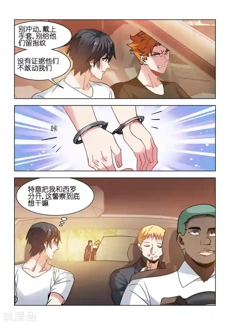 邪气凛然第127话