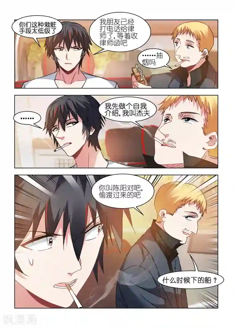 邪气凛然第127话