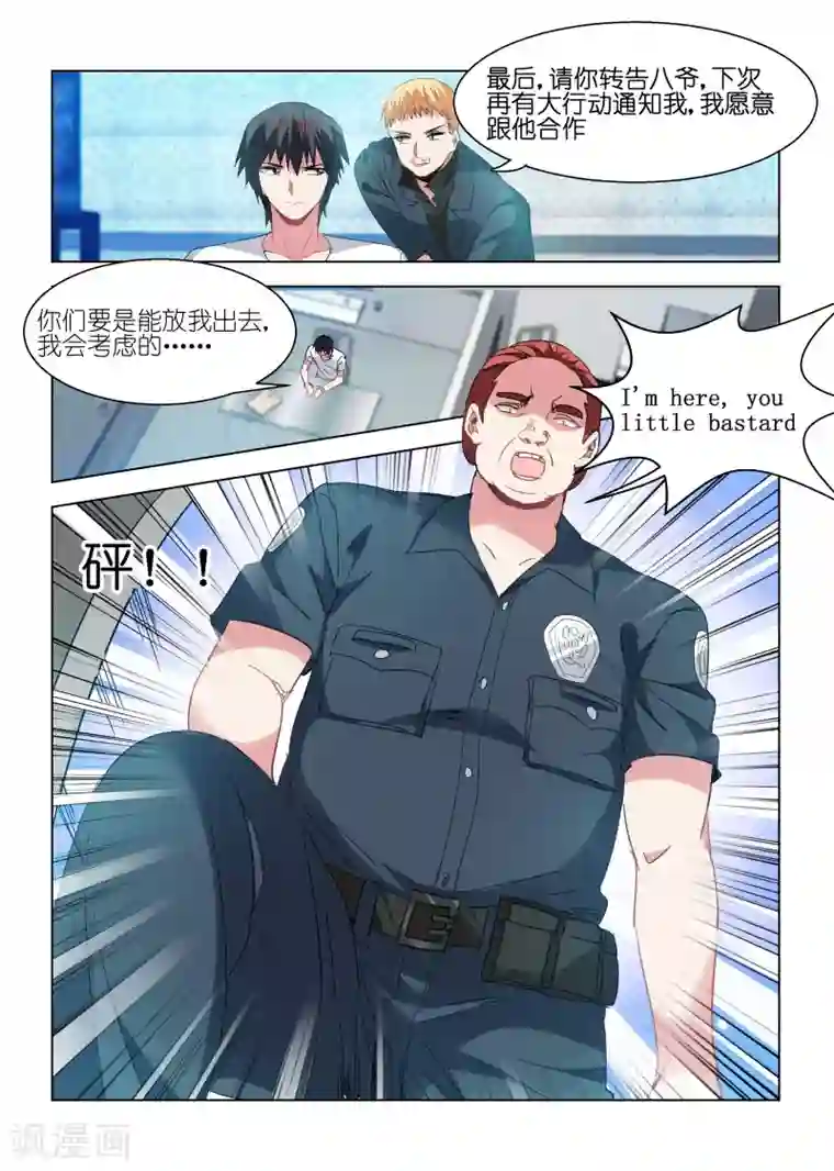 邪气凛然第128话