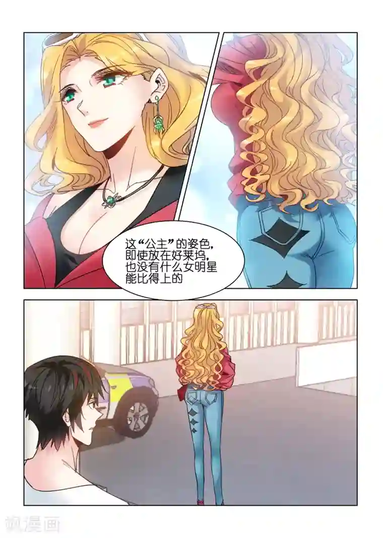 邪气凛然第130话