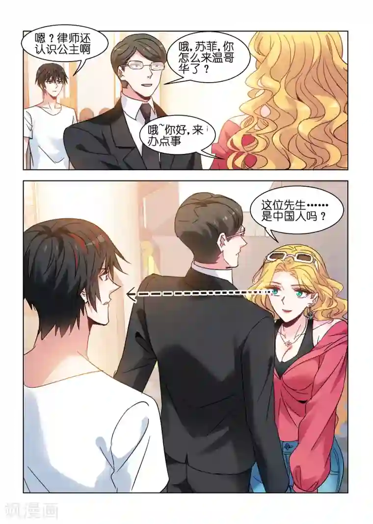 邪气凛然第130话