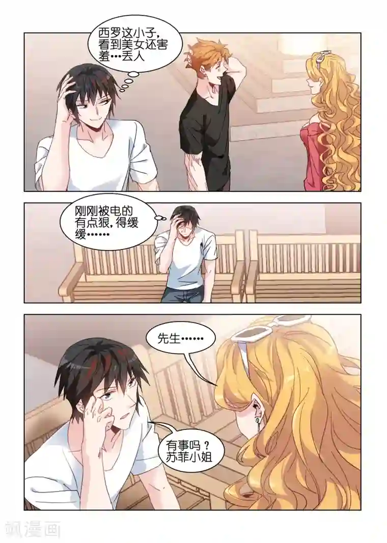 邪气凛然第131话