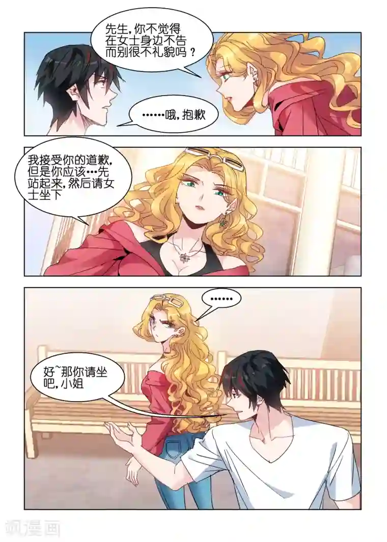 邪气凛然第131话