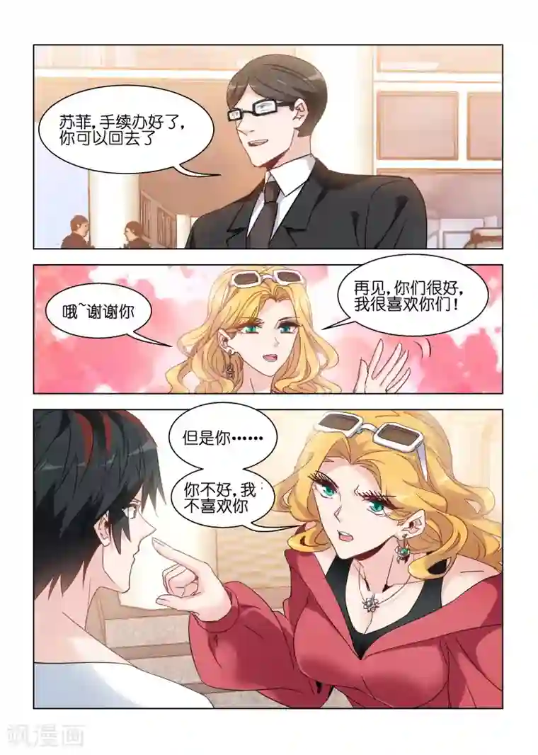 邪气凛然第131话